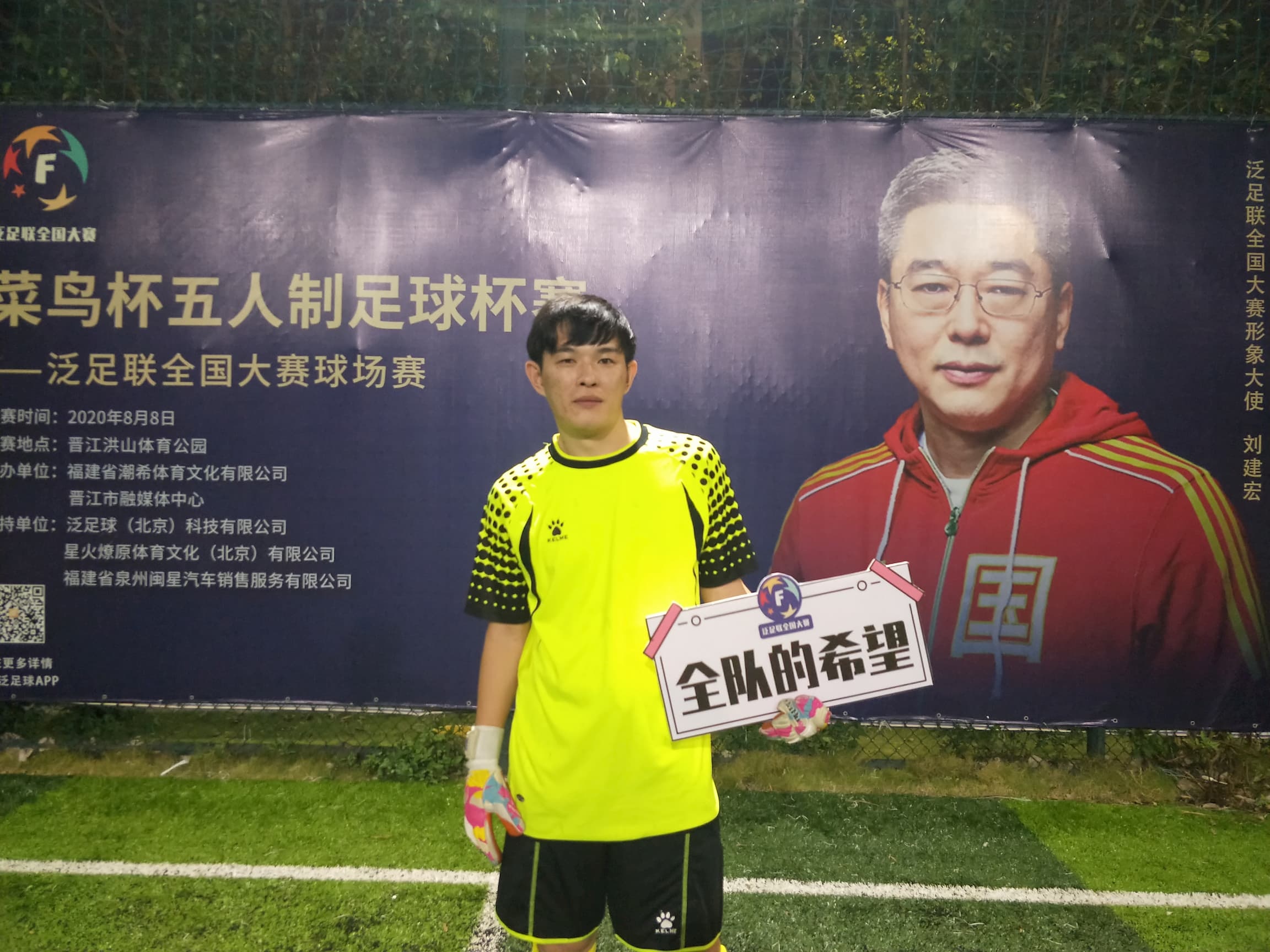 五人制足球锦标赛决赛,全国五人制足球锦标赛排位赛赛程