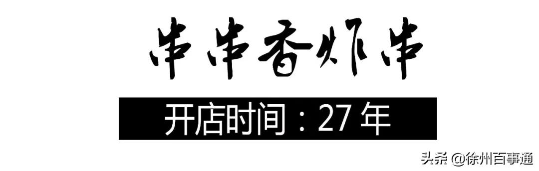 徐州美食攻略100元,徐州必吃的十大特色美食老店