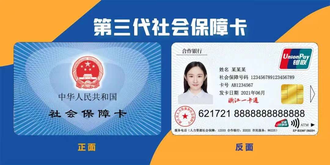 深圳社保卡怎么更换新的社保卡,深圳最新的社保卡怎么办理流程