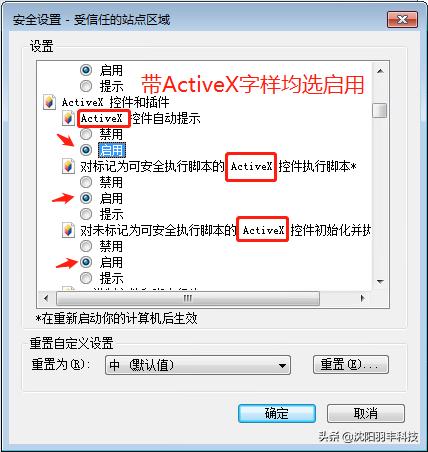 怎么恢复ie浏览器的默认设置,ie浏览器的安全设置怎么设置