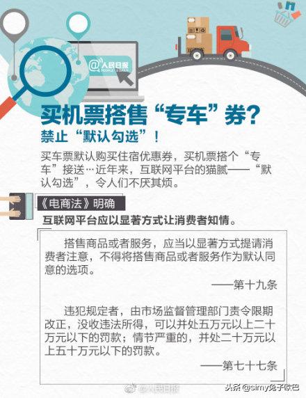 电子商务网购新规,电子商务法发展新动态网购立法