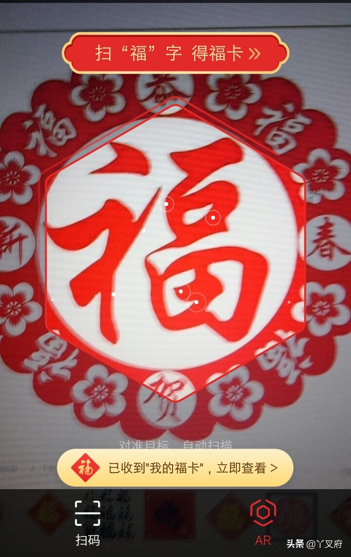 五福如何集齐所有福卡,集齐五福后才能集花花卡吗