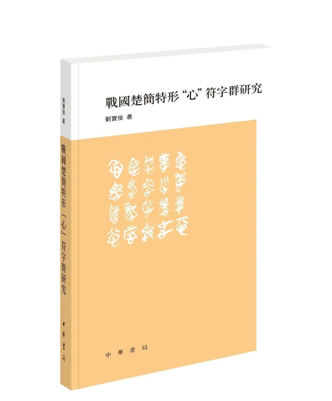 中华书局每周新书第47周,中华书局每周新书第27周
