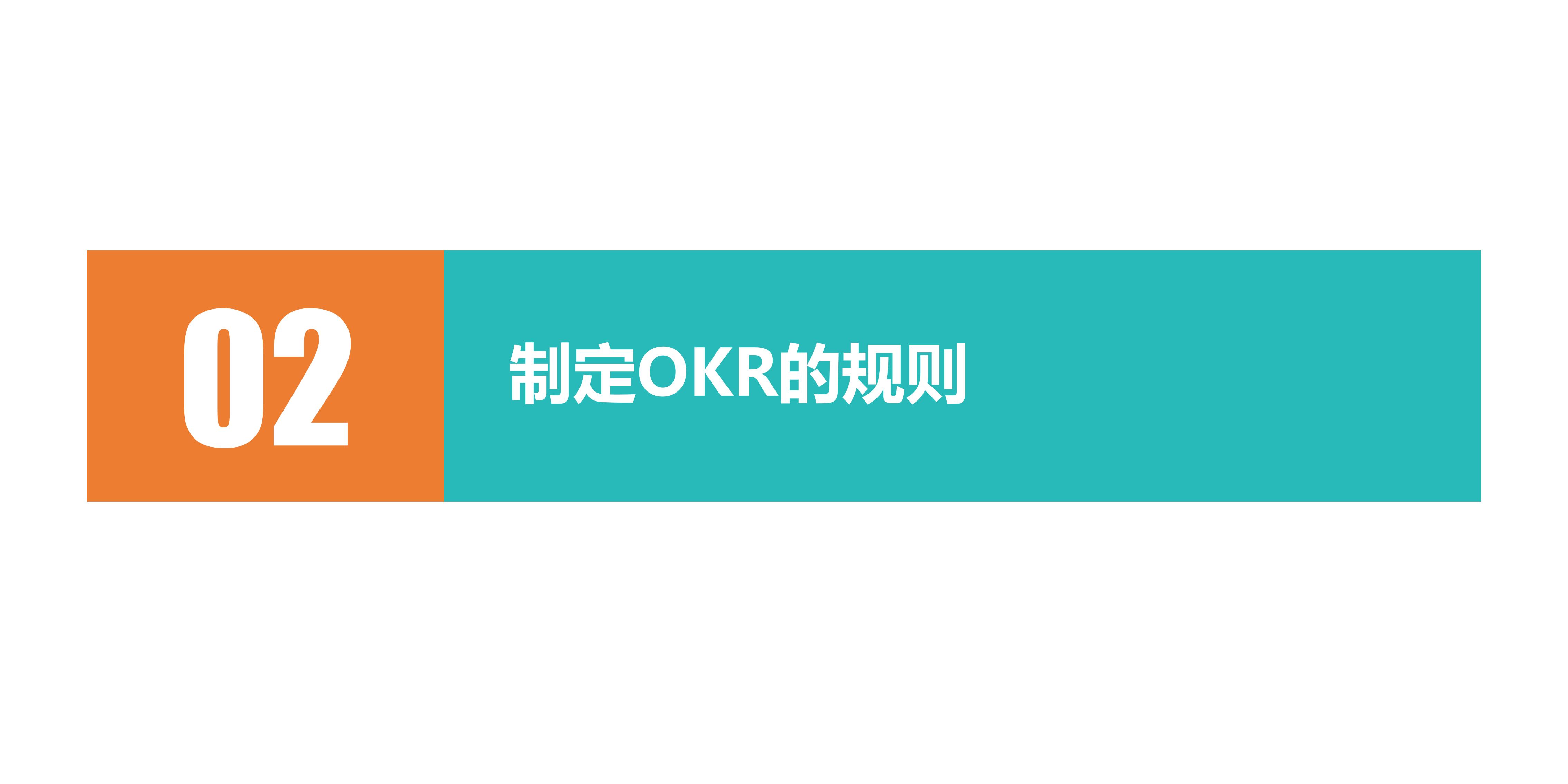 企业管理okr模板案例大全,人力资源总监okr个人目标模板