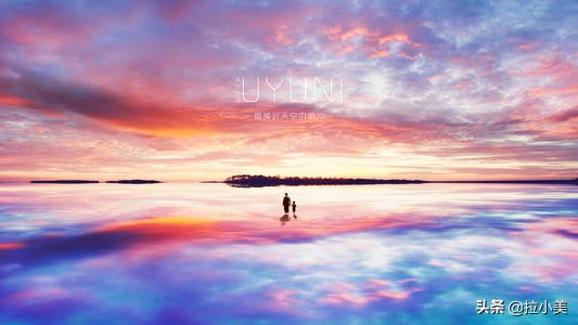 天空之镜乌尤尼盐沼紫色,乌尤尼盐沼旅游攻略