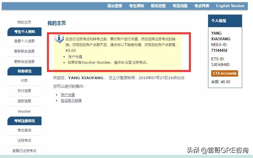 gre报名考试中心,怎么参加gre考试报名条件要求