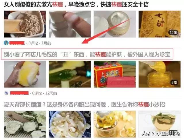 如何用*今条头日**做自媒体淘客