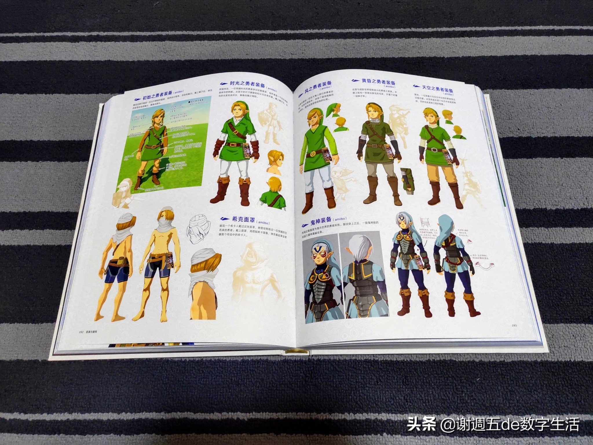 初见figma可动手办，穿行于两个世界的林克