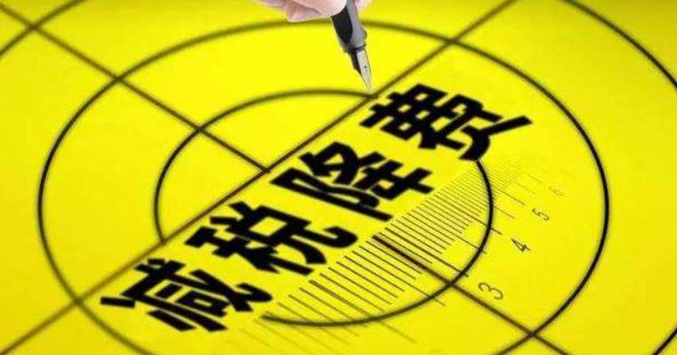 企业税负率异常的原因,企业税负率高怎么解决