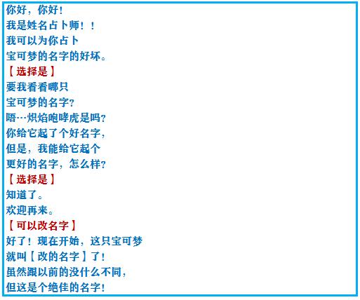 究极绿宝石5一周目攻略,究极绿宝石一周目神兽攻略