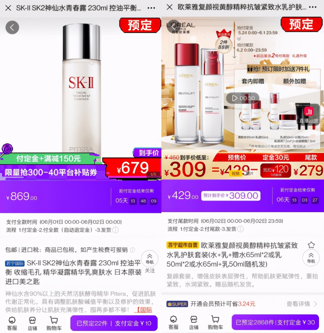 618苏宁美妆服饰太豪气了，大牌直接抄底价，神仙水仅679