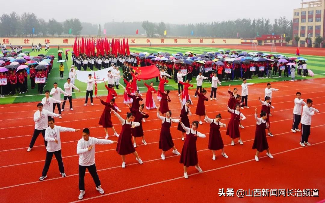 长治五中2018运动会,长治五中2021秋季运动会