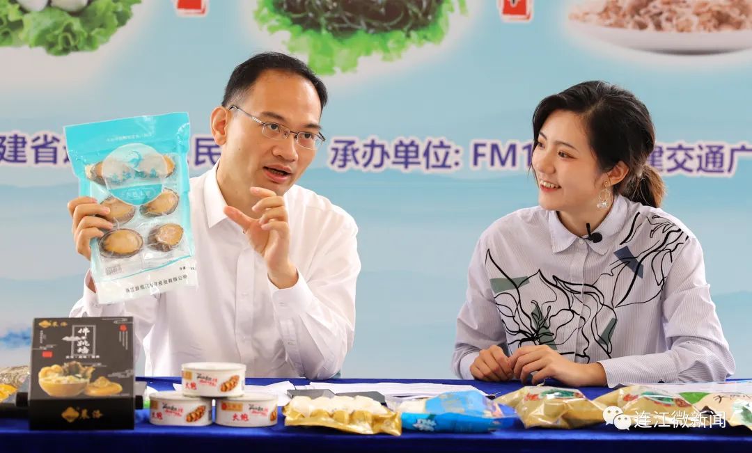 四宝卖货直播,连江四宝最新直播