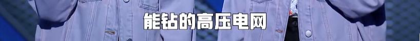 “男的垃圾”，是冒犯过头，还是喜剧效果？