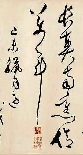 文彭草书释文,文彭草书大全