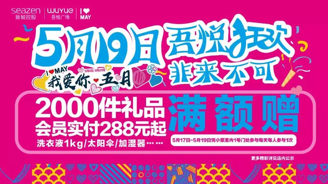 最近吾悦广场事件,吾悦广场最新事件发生时间