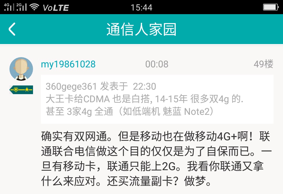 分拆出身的中国移动,反而没有中国联通与中国电信最亲