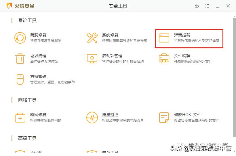 当维棠遇到火绒，就会变得非常干净