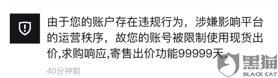 “不仅余额不能提现,就连我寄存的鞋子也无法出售了...”