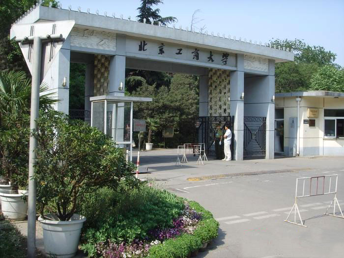 在“商”言“伤”,北京工商大学—原商业部属商学院沉浮