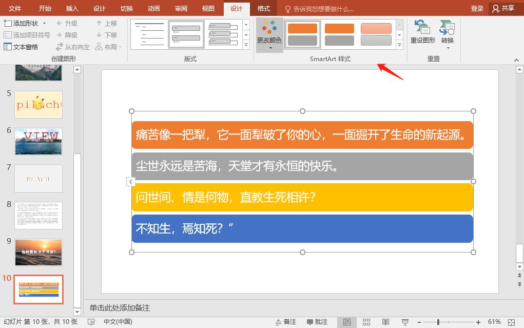 ppt制作教程每天学点ppt小技巧,干货ppt怎么做