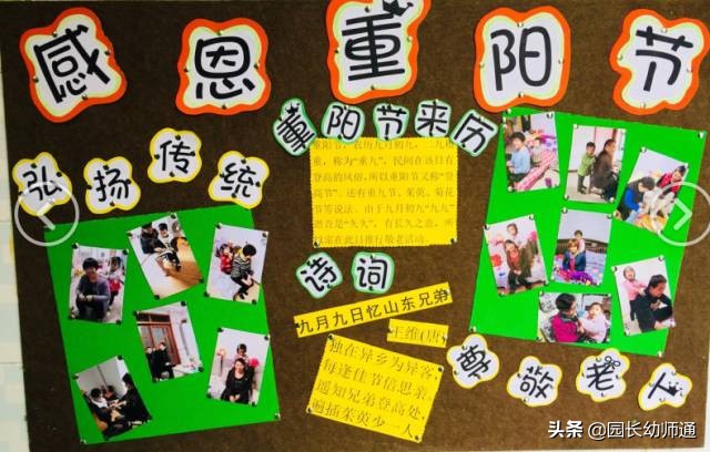 九九重阳节浓浓敬老情的画面,九九重阳节浓浓敬老情的活动内容