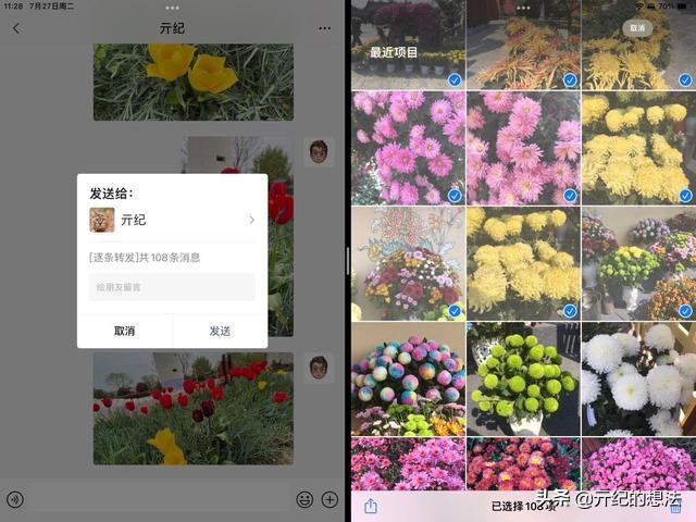 ipados15支持扩展分屏吗,ipados在分屏视图中添加小组件