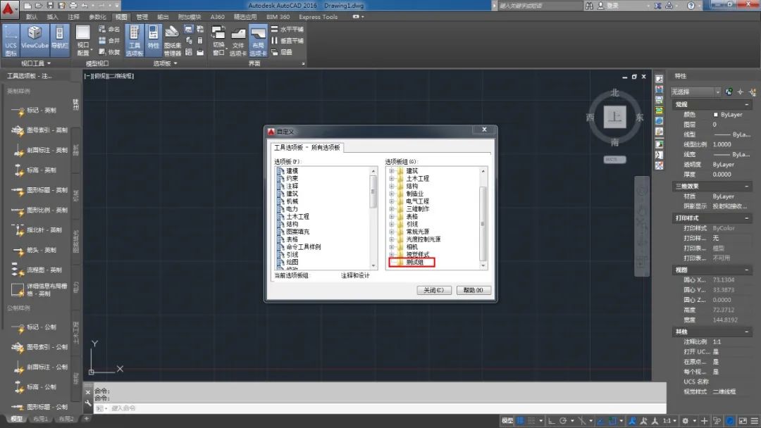 cad工具选项板怎样转到另一台电脑,cad三维画图如何调出工具选项板