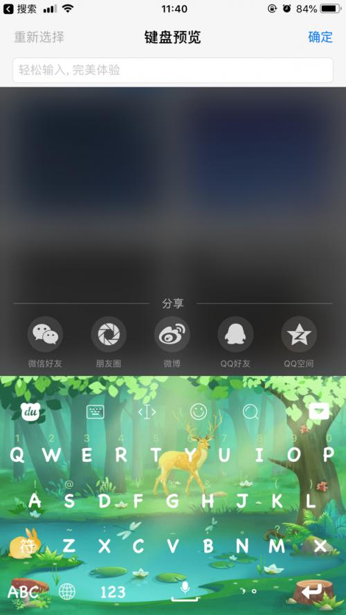 百度输入法深色模式,百度输入法深色模式皮肤