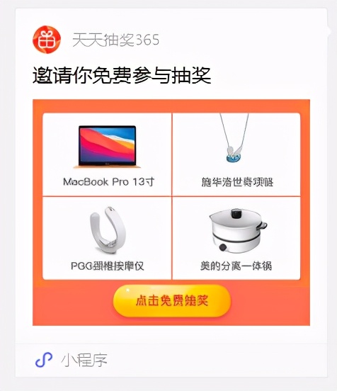抽奖小程序怎么设置关注视频号,抽奖小程序怎么分享多一次机会