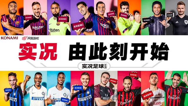 实况足球中最高的三个球,实况足球三换一奥巴梅杨