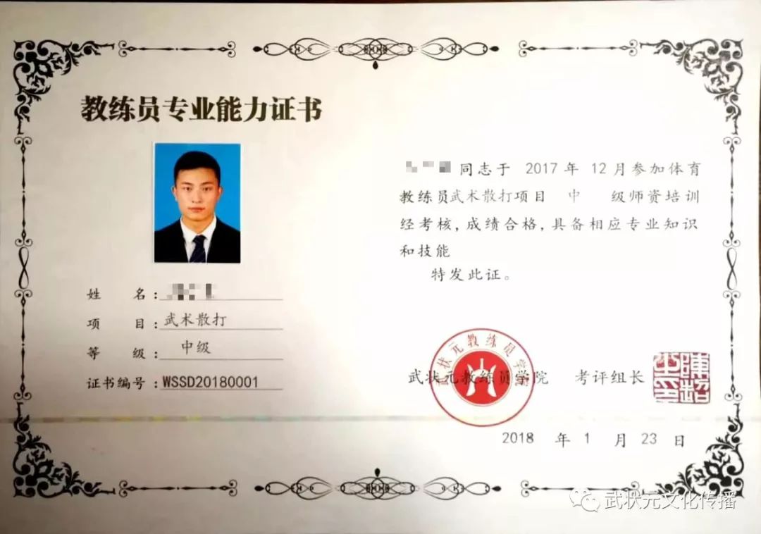 武术教练员培训视频大全,中国武术教练员资格证书