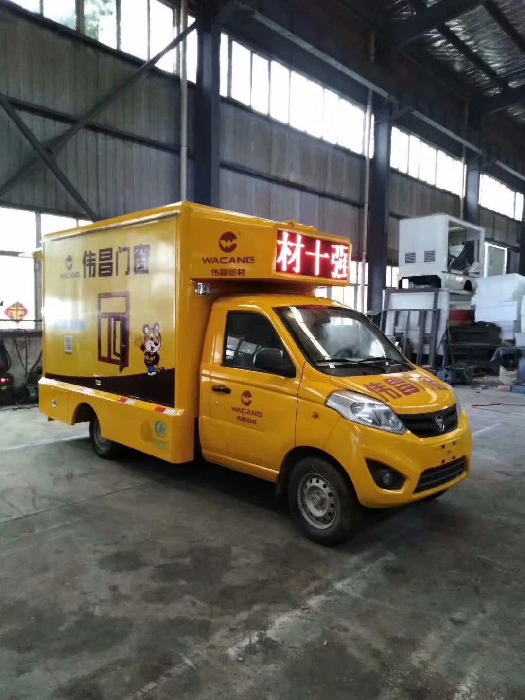 led广告宣传车厂商定制,流动led广告宣传车厂家