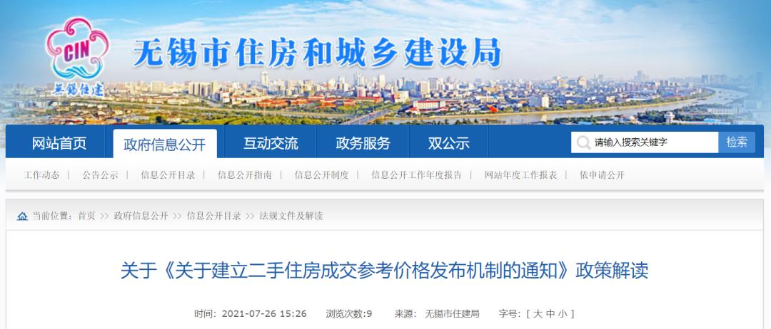 常州二手房最近几天交易量,常州二手房回暖