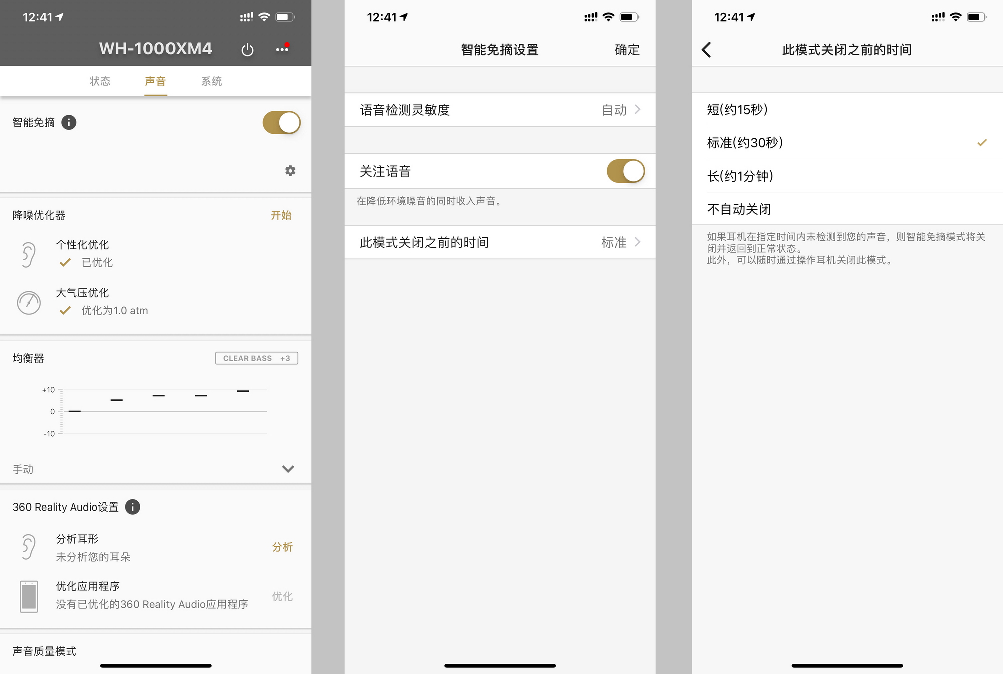 索尼降噪耳机wh-1000xm4操作,索尼头戴耳机降噪实测