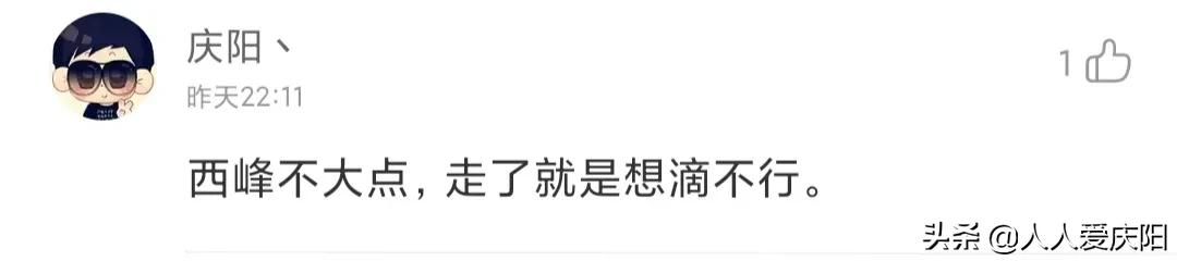 西峰小伙的一曲《梦回西峰》get到了你多少乡愁