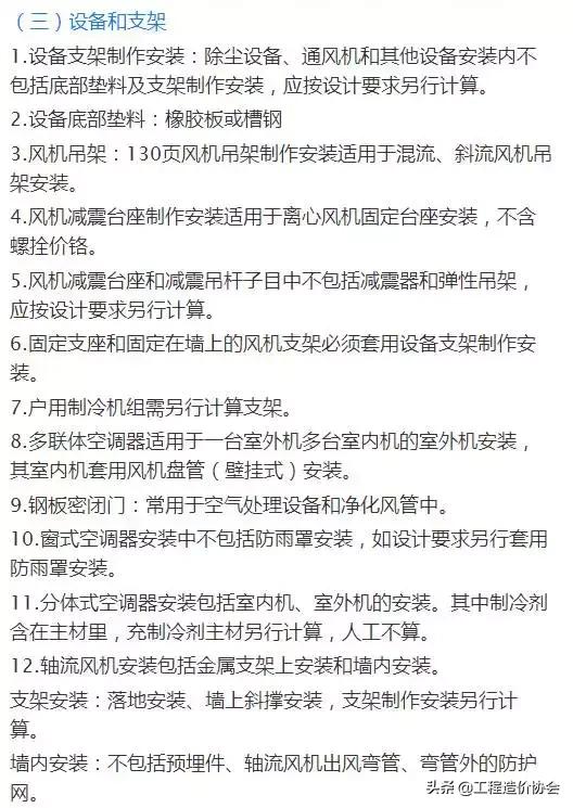 安装工程造价之从零基础讲解,安装工程造价基础全面讲解