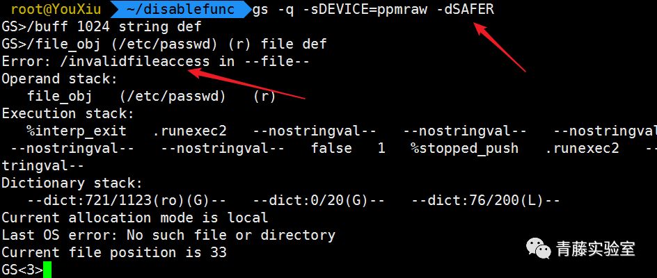绕过php的disable_functions（中篇）