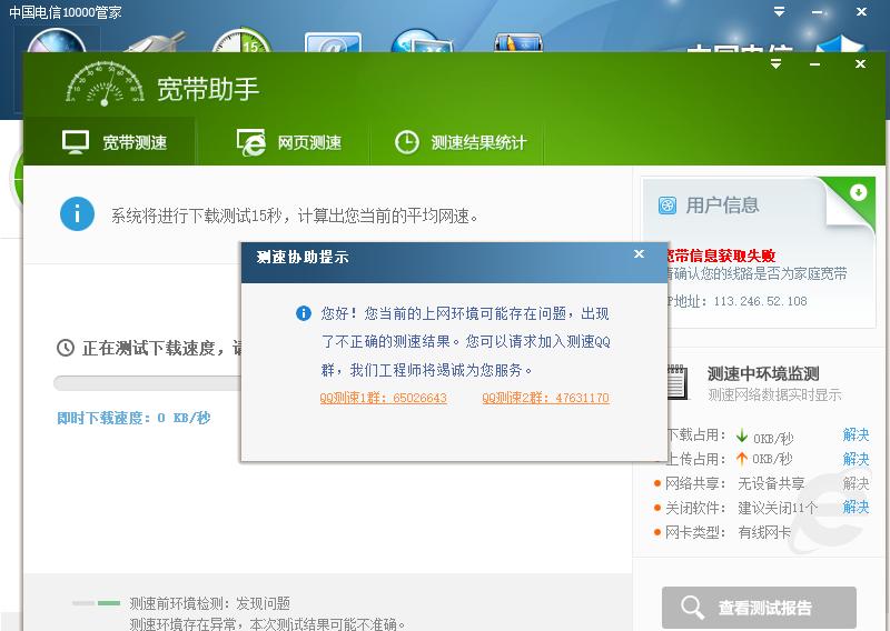 100m电信宽带下载速度,电信100m上传速度