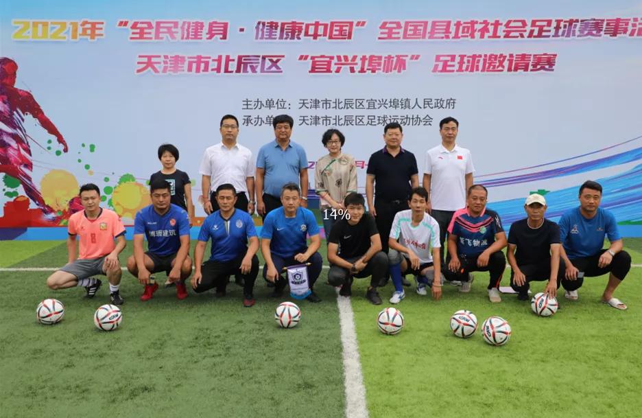 八支足球队,八支青少年足球队齐聚江城