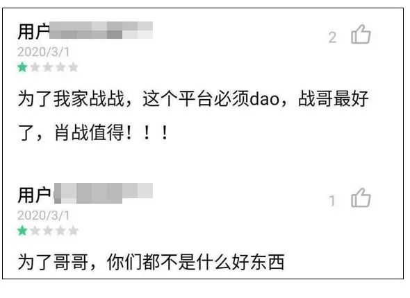 肖战脑残粉事件,肖战粉丝脑残行为合集