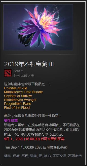 Dota2：终于等到你V社半夜加班更新不朽三亲儿子斧王再获不朽头