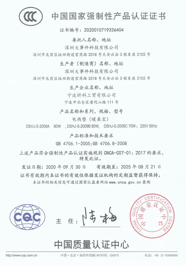 小米加热垫使用说明,小米速热垫