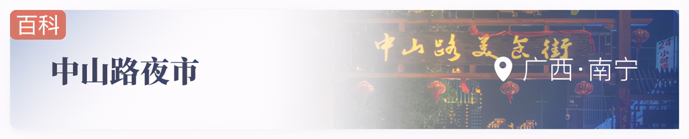 夏季旅游夜市攻略图文简单,夏季旅游夜市攻略大全图