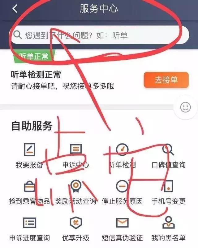 滴滴账号注销了可以重新申请吗,滴滴账号注销后再申请是啥样的