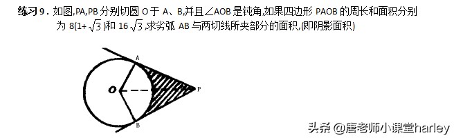 九下数学与圆有关的计算知识点,初中数学与圆有关的计算干货分享