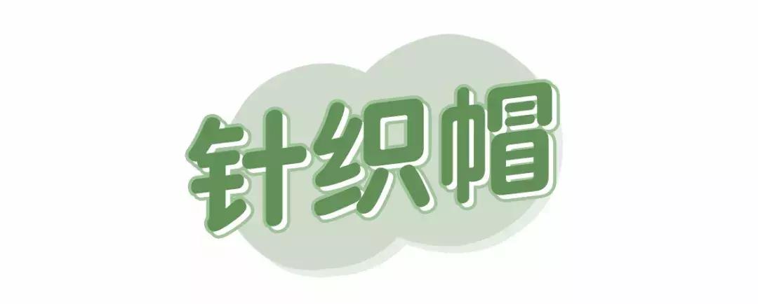 帽子怎么挑显脸小,脸大戴帽子修饰脸型的帽子