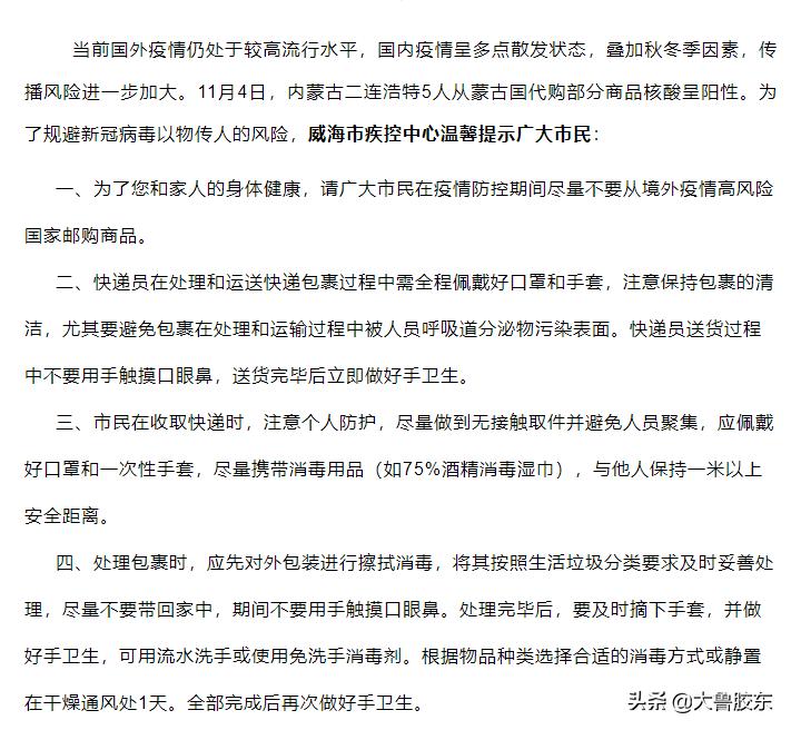 海外代购疫情最新通报,国外代购进国内有防疫检测吗