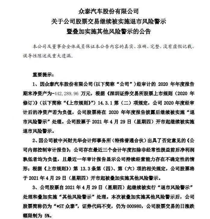 众泰经销商合法吗,众泰解除合作了吗