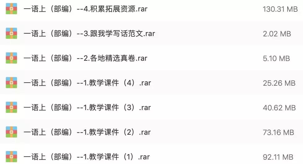 2018部编小学一年级语文上册,部编版小学语文一年级上册备课